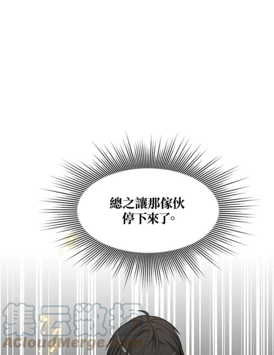 新手关卡太难了38话