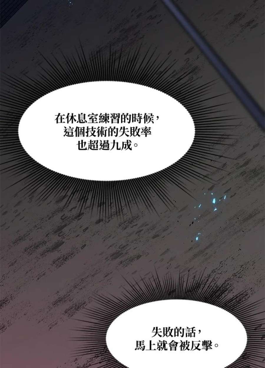 新手关卡太难了38话