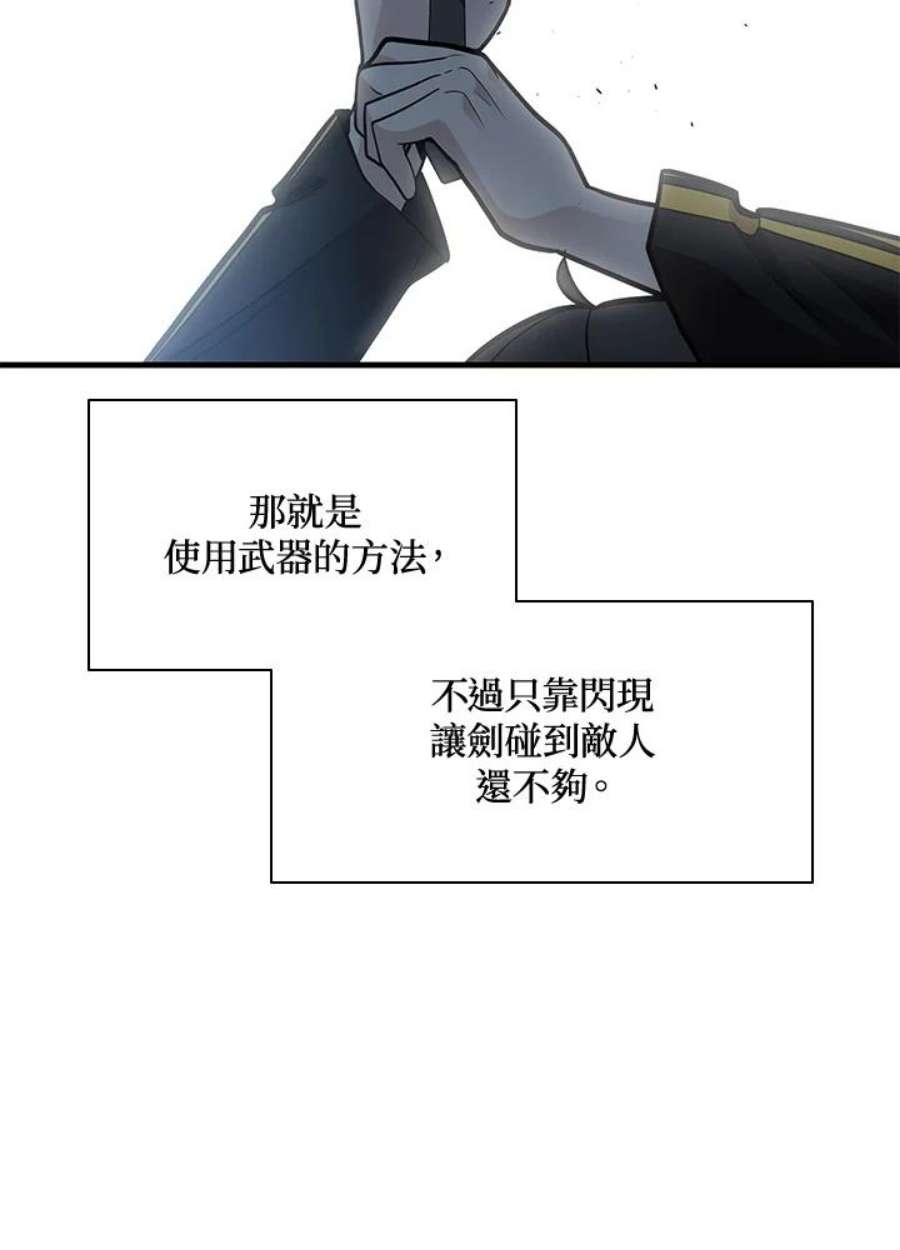 新手关卡太难了38话