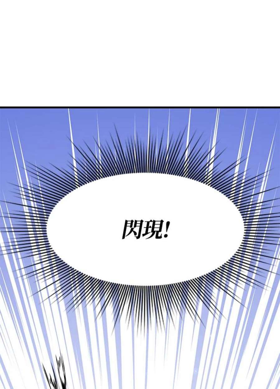 新手关卡太难了38话