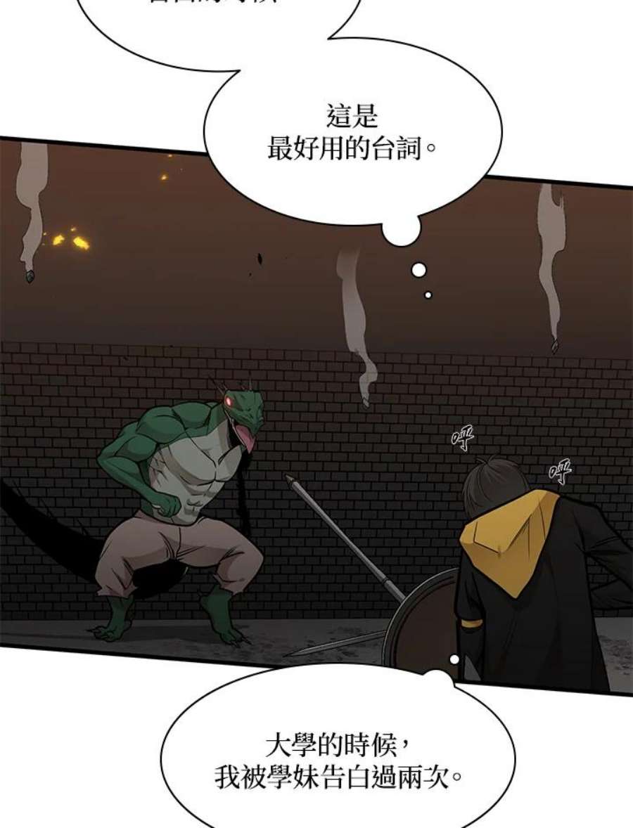 新手关卡太难了38话