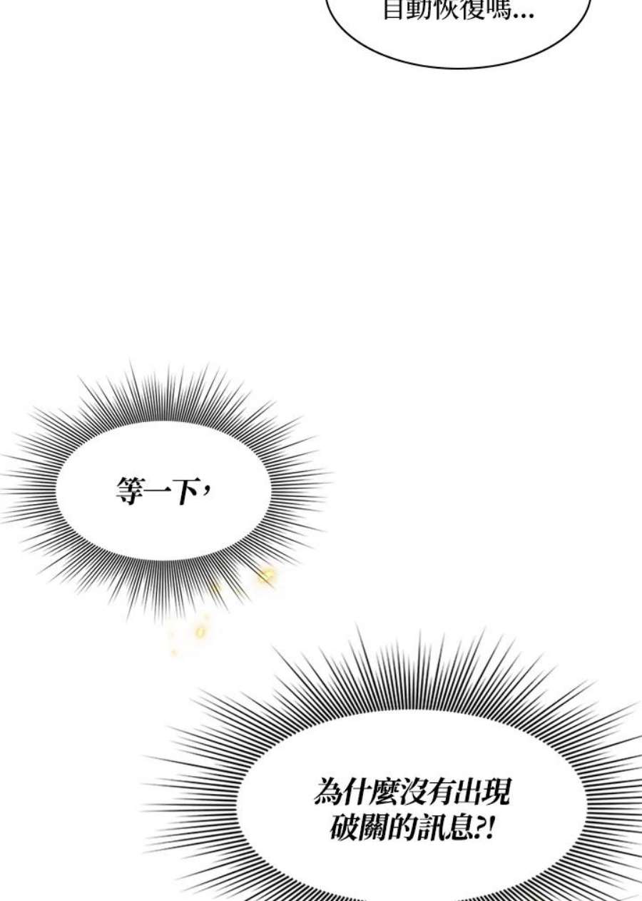 新手关卡太难了38话