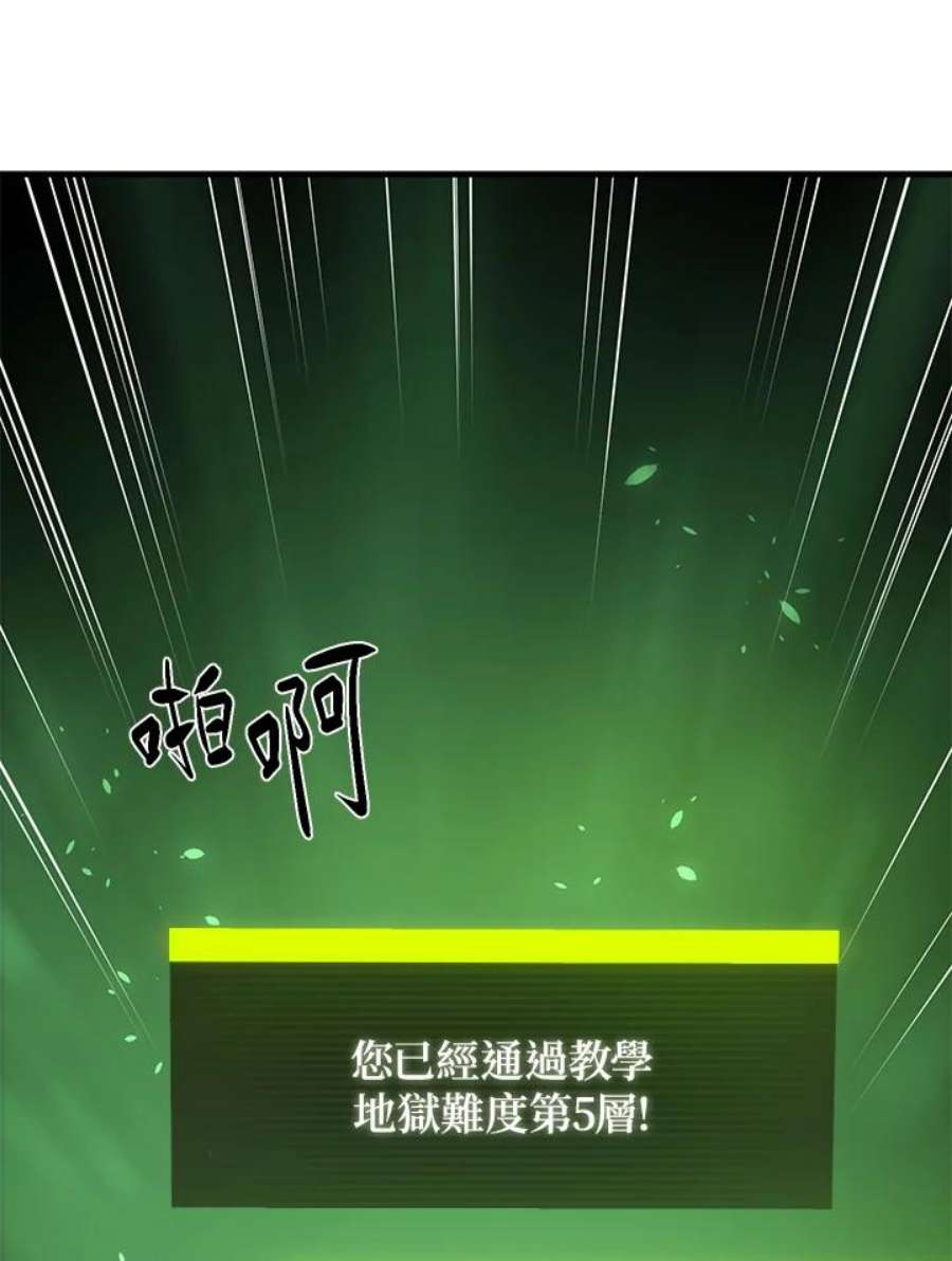 新手关卡太难了39话