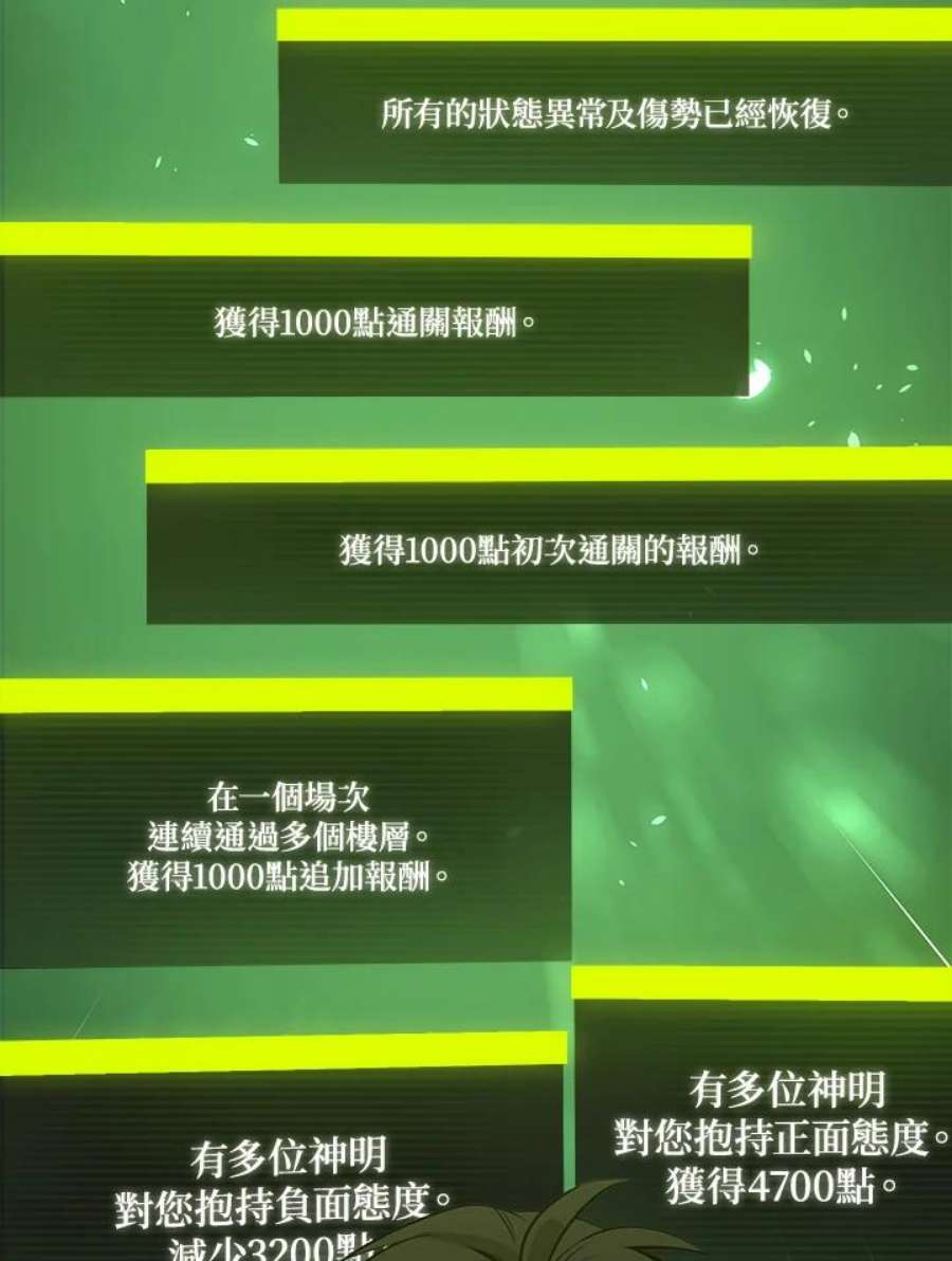 新手关卡太难了39话