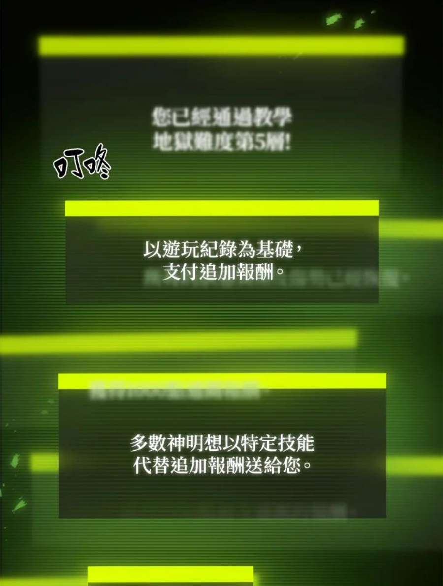 新手关卡太难了39话