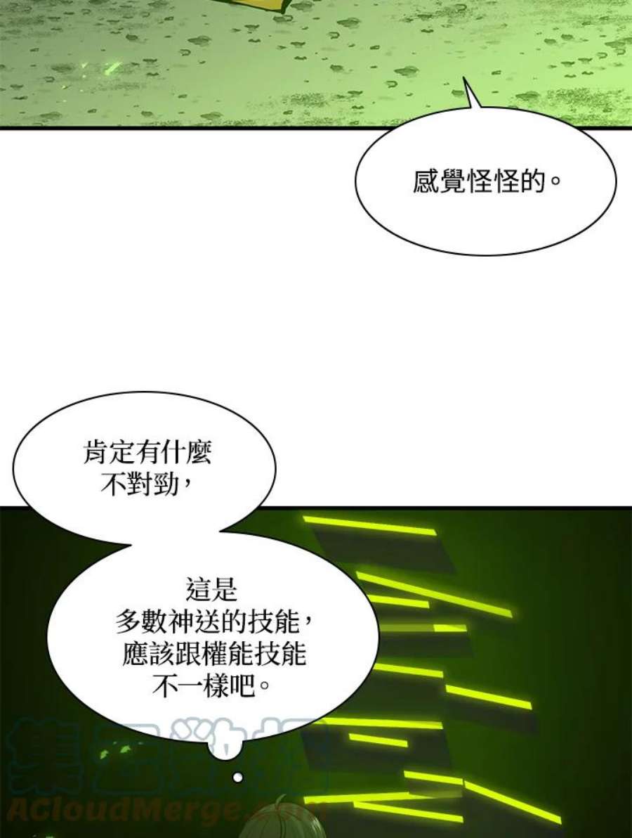 新手关卡太难了39话