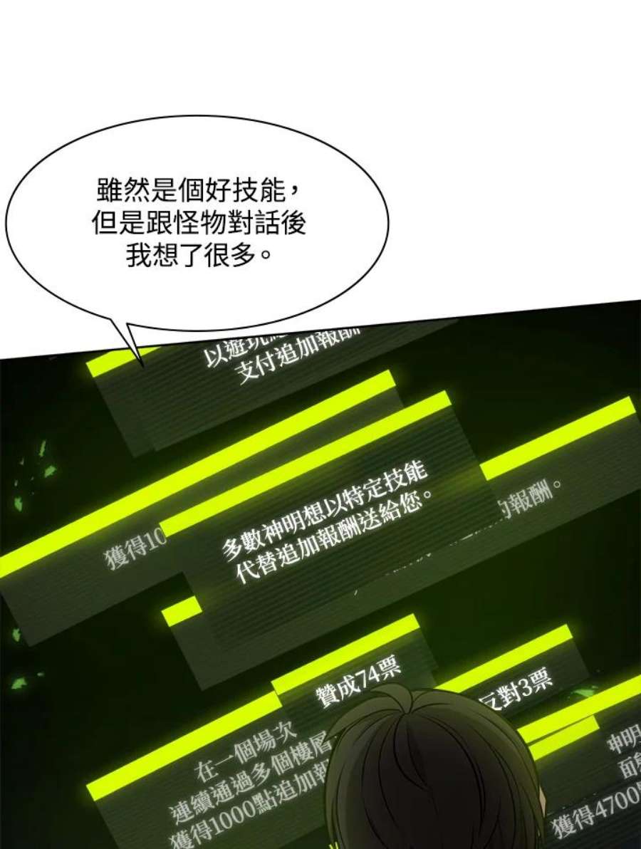新手关卡太难了39话