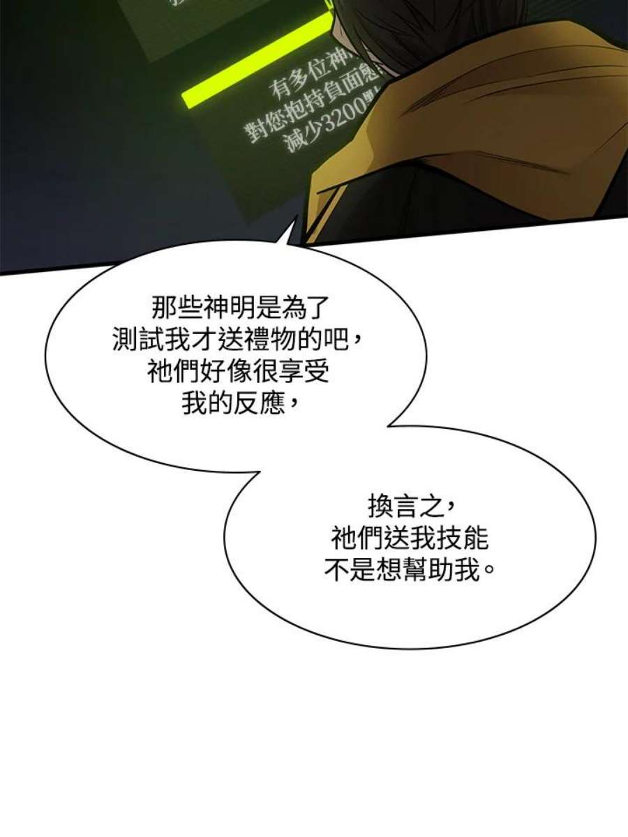 新手关卡太难了39话