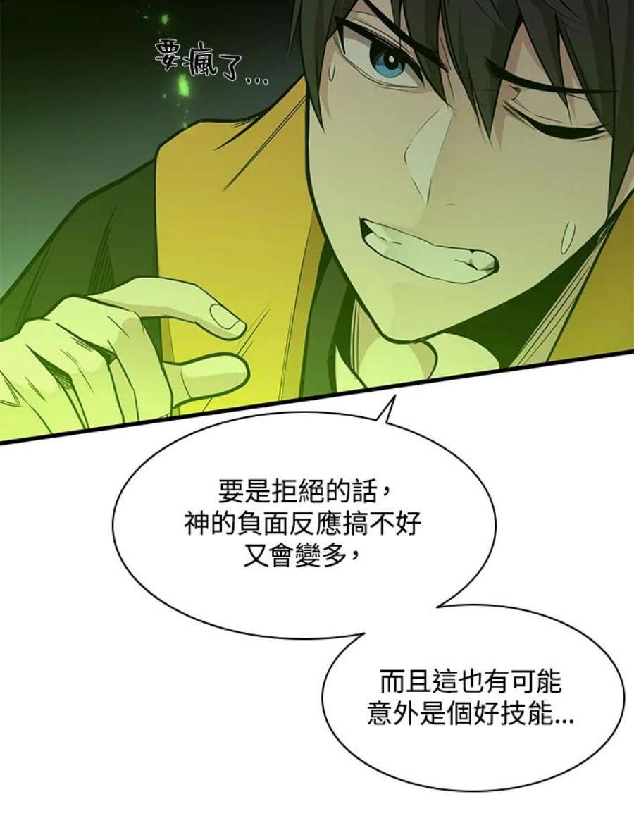 新手关卡太难了39话