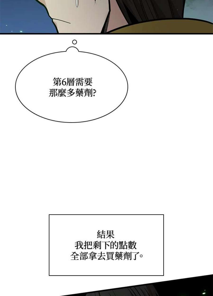 新手关卡太难了40话