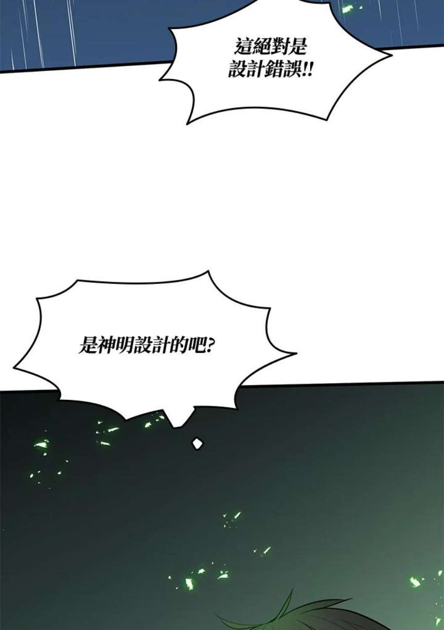 新手关卡太难了40话