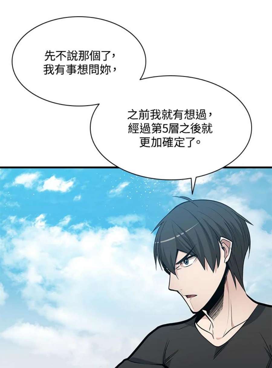 新手关卡太难了40话