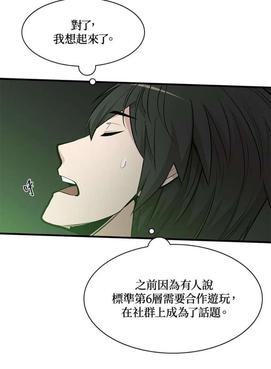 新手关卡太难了40话