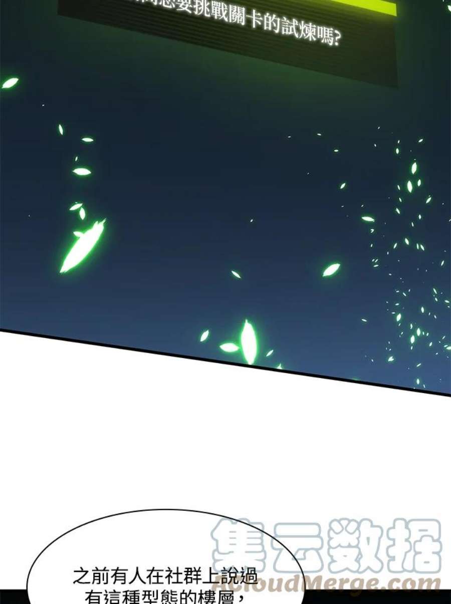 新手关卡太难了41话