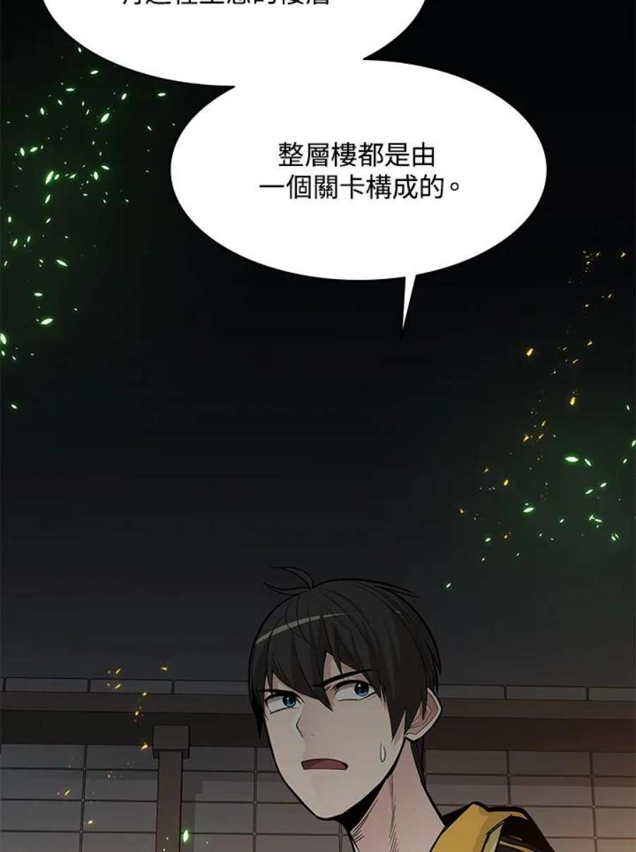 新手关卡太难了41话