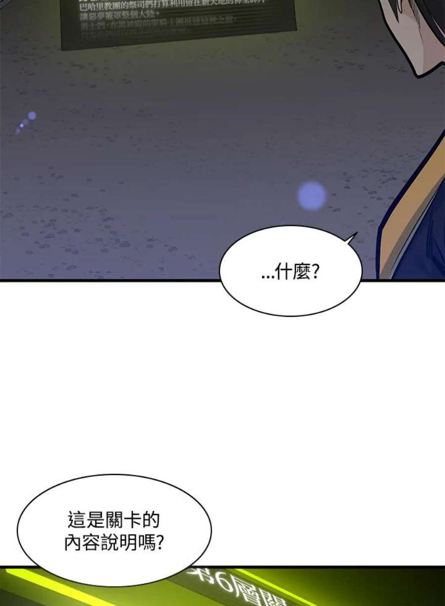 新手关卡太难了41话