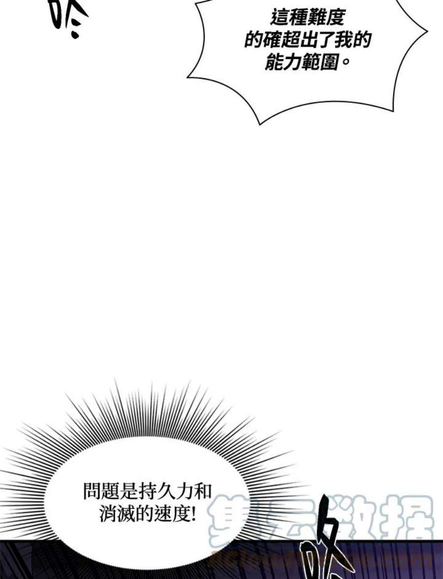 新手关卡太难了41话