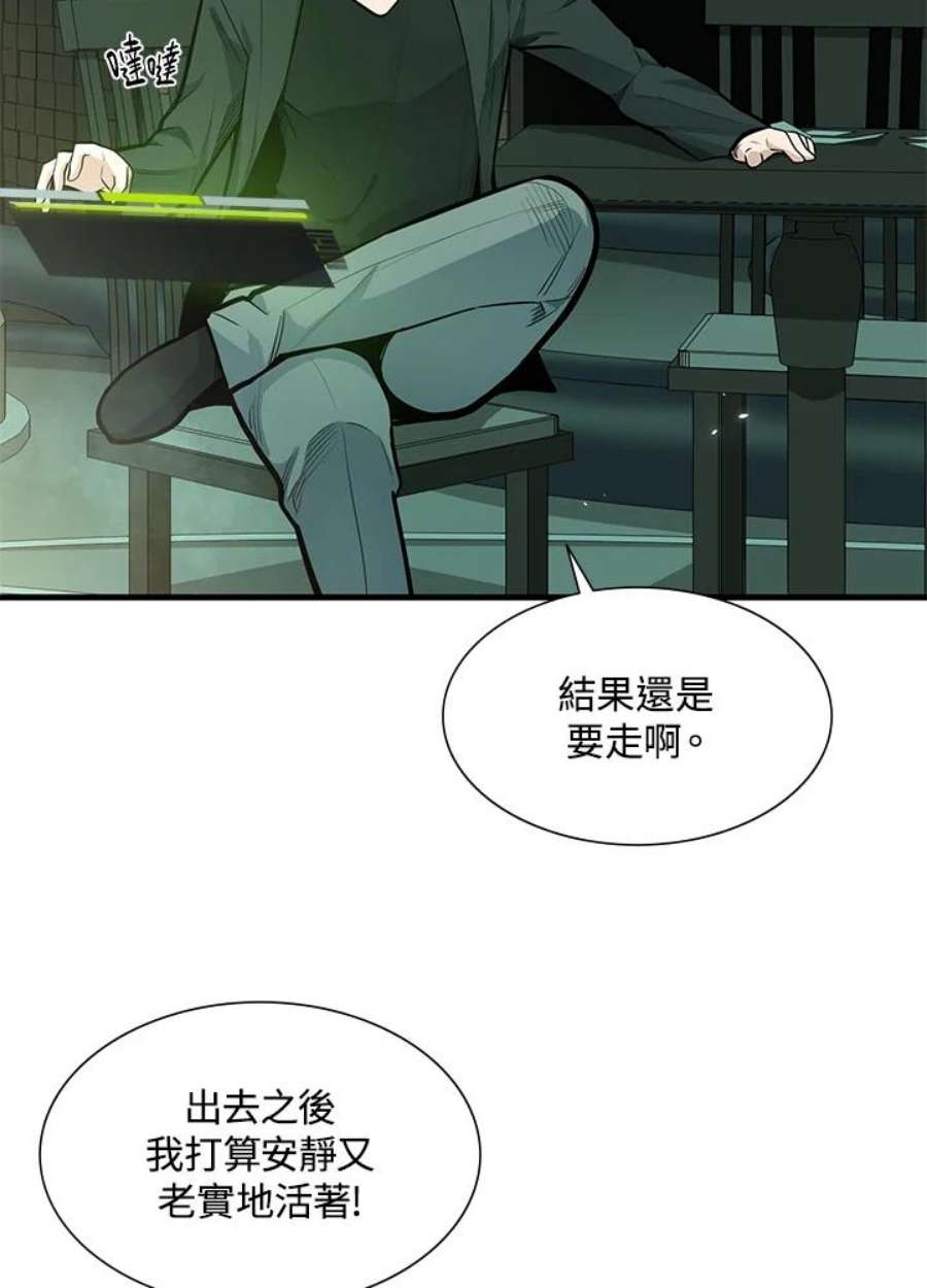 新手关卡太难了42话