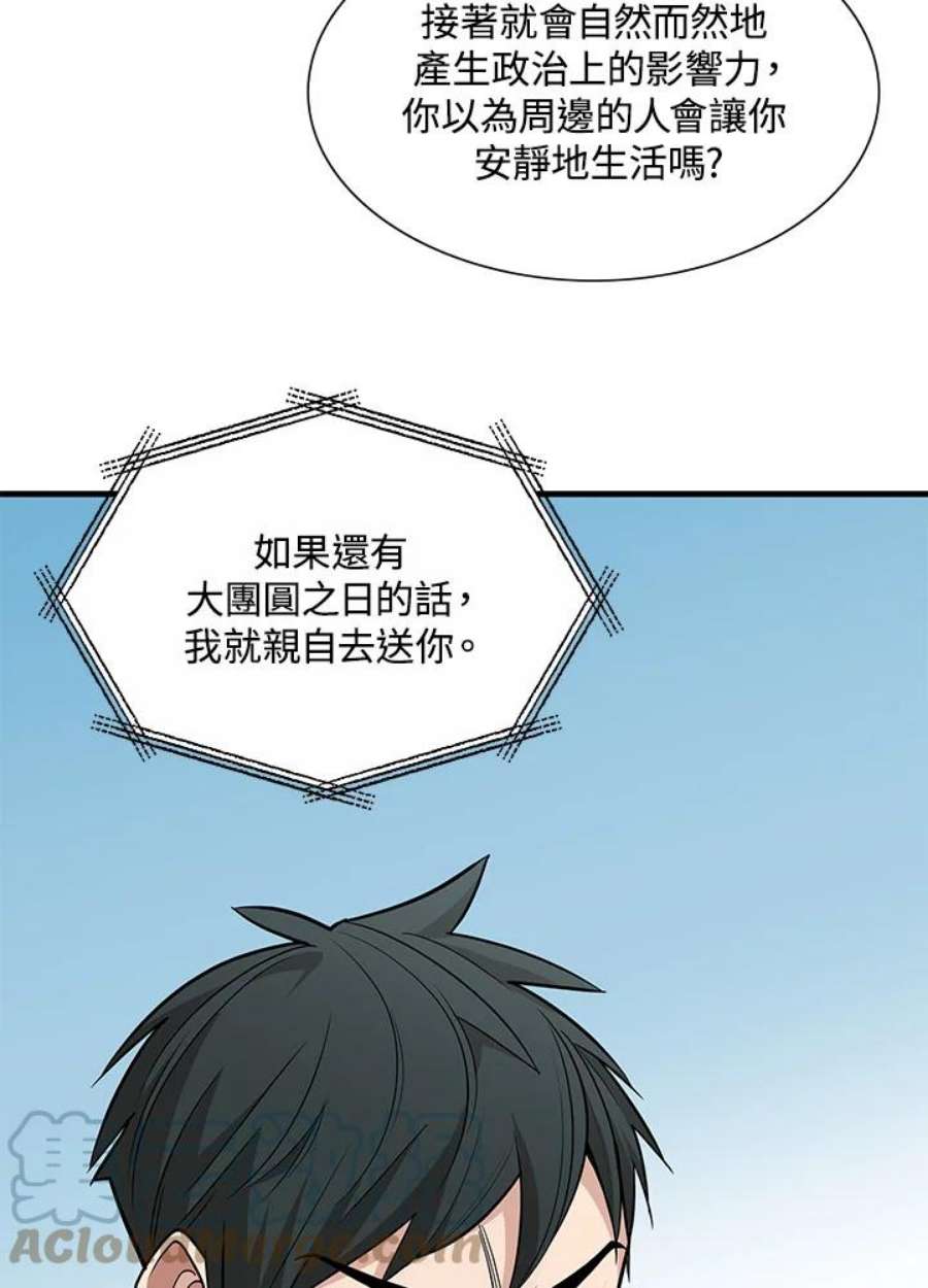 新手关卡太难了42话