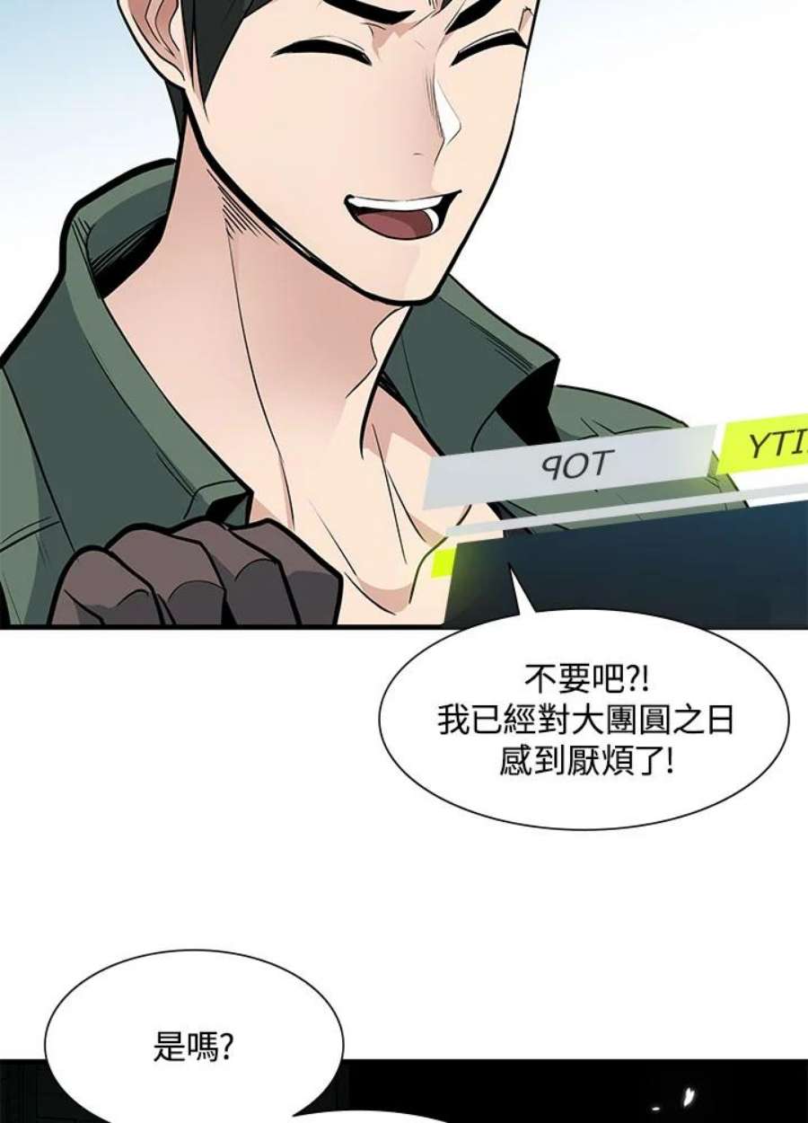 新手关卡太难了42话