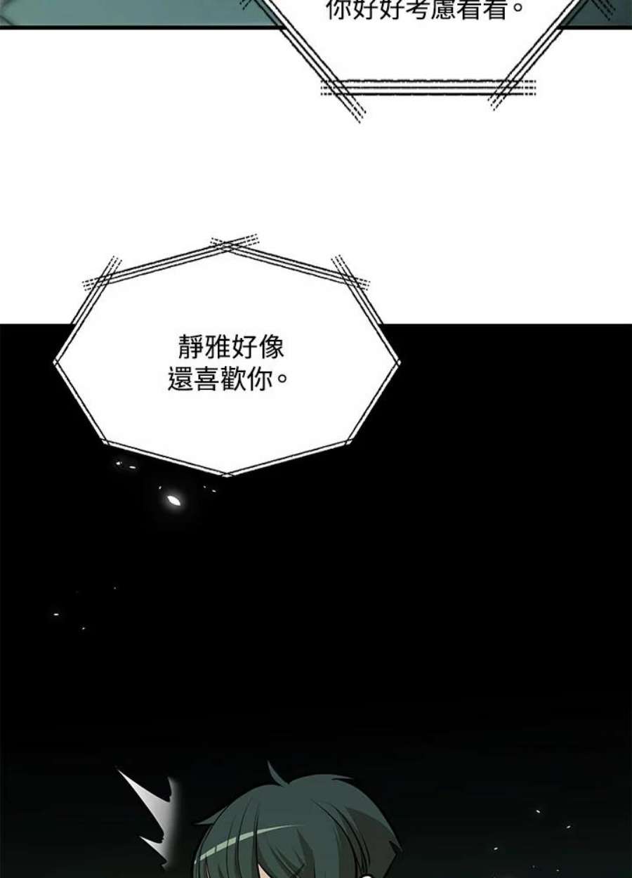 新手关卡太难了42话