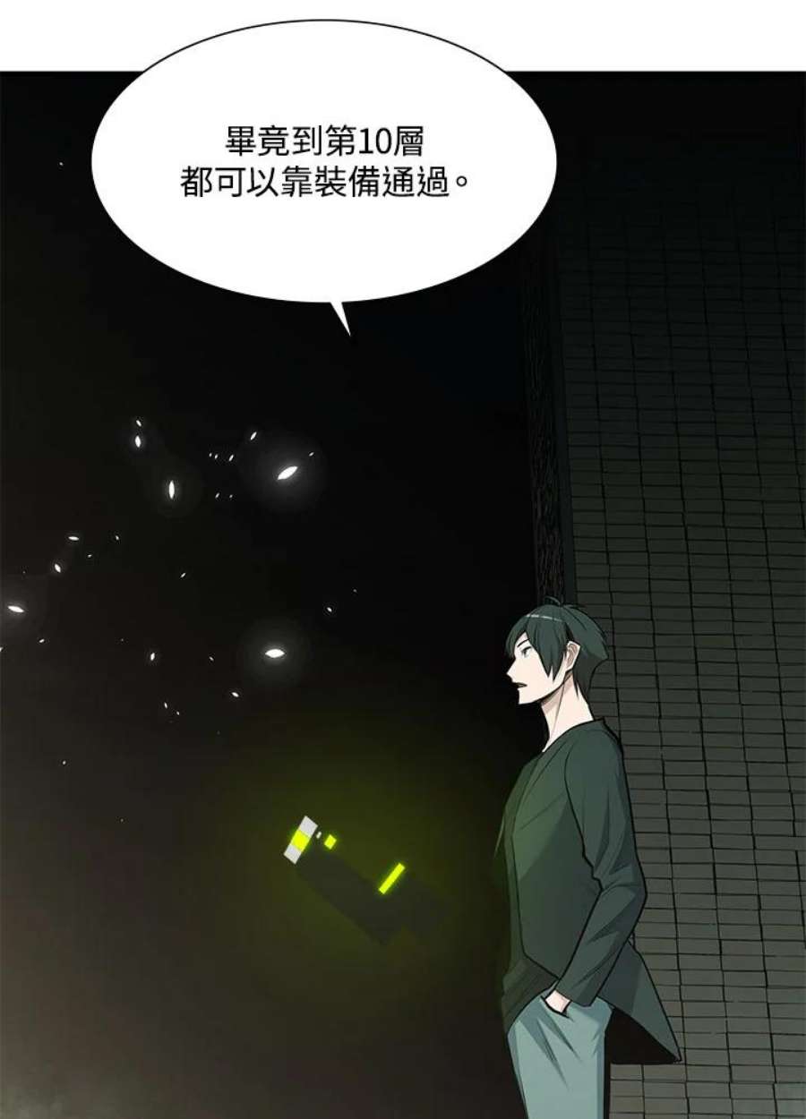 新手关卡太难了42话