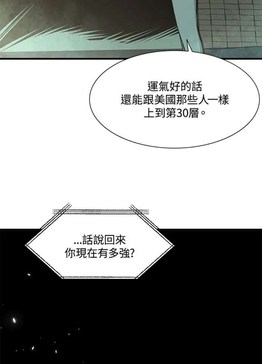 新手关卡太难了42话