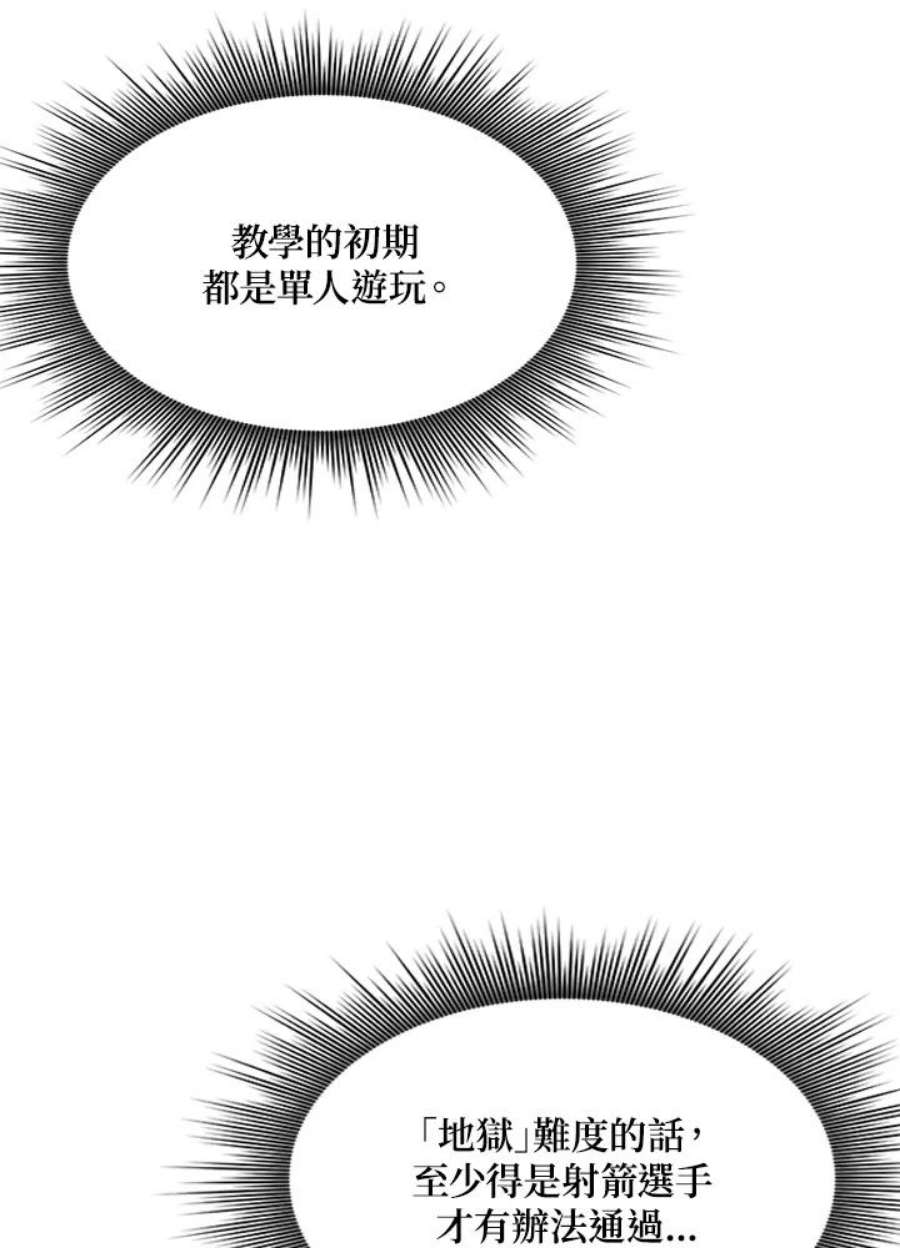 新手关卡太难了序章