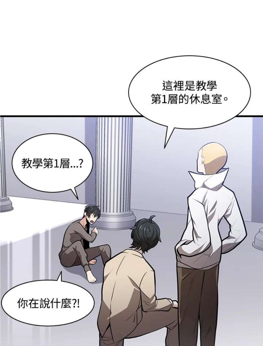 新手关卡太难了1话