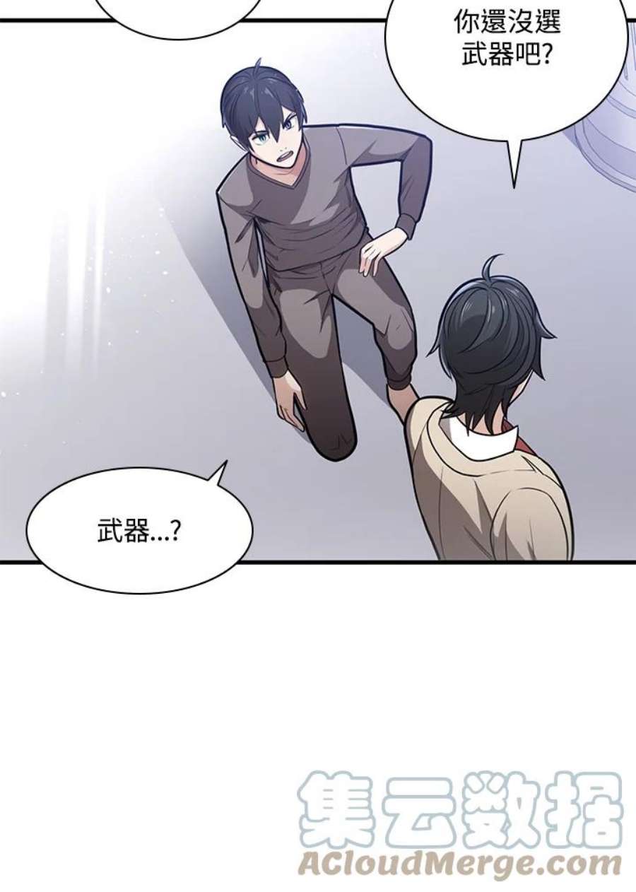 新手关卡太难了1话