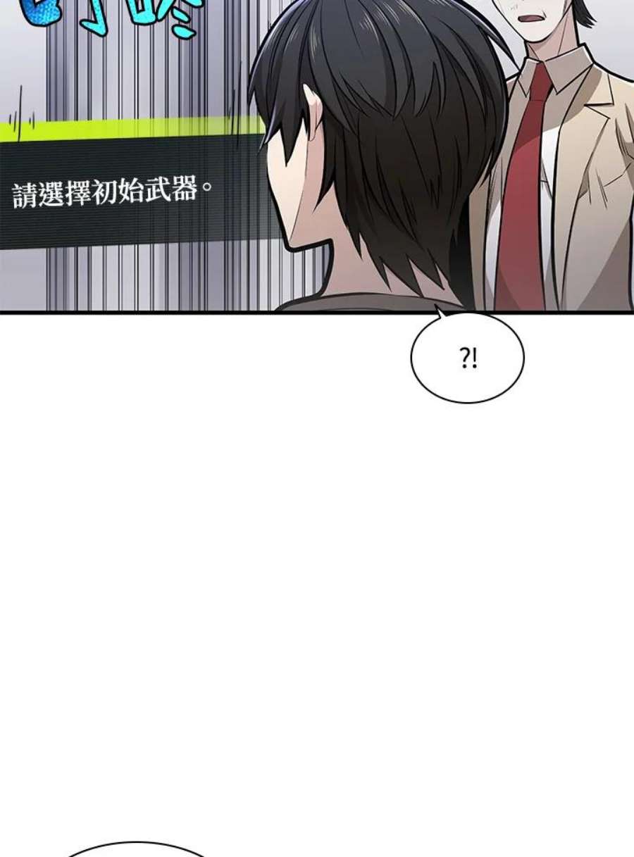 新手关卡太难了1话