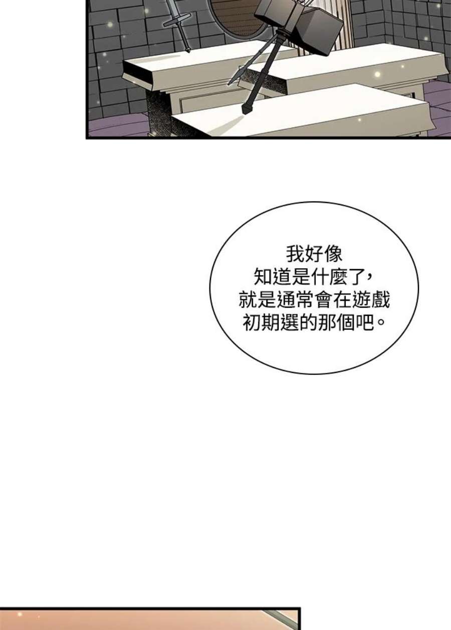 新手关卡太难了1话