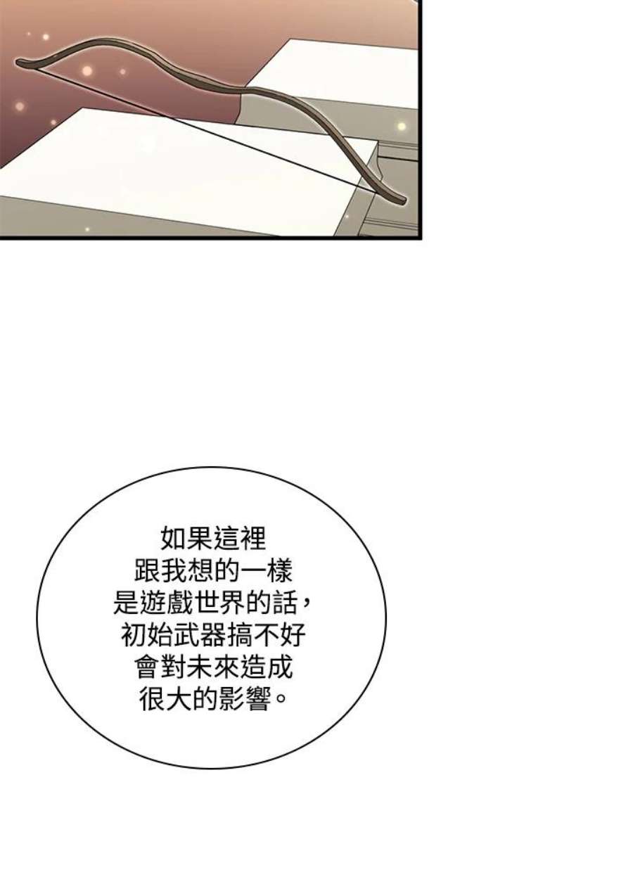 新手关卡太难了1话