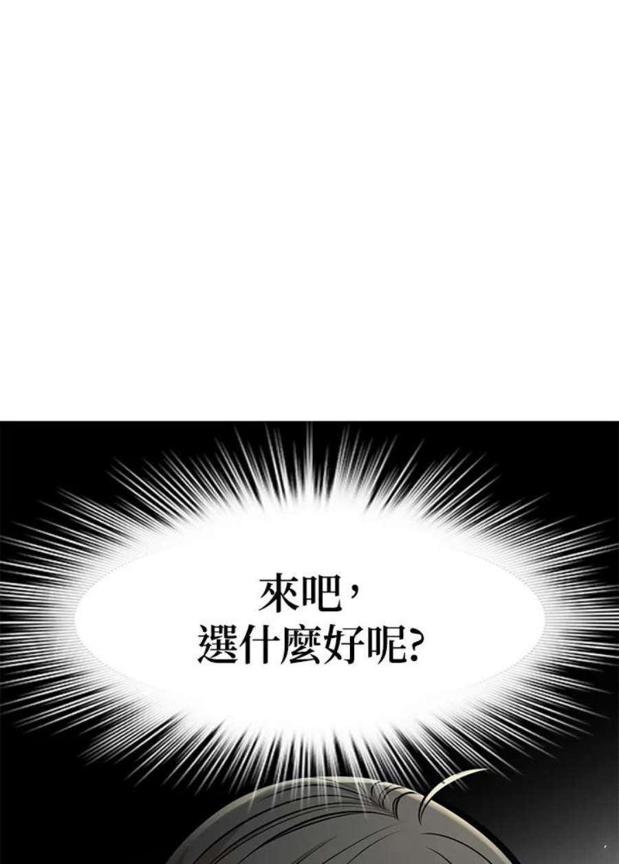 新手关卡太难了1话