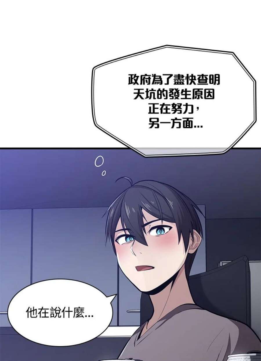 新手关卡太难了1话