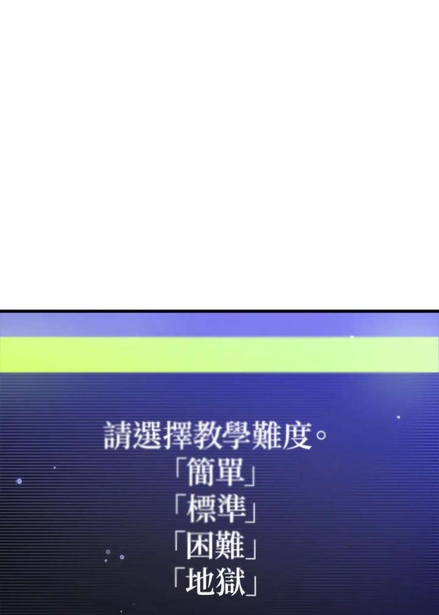 新手关卡太难了1话