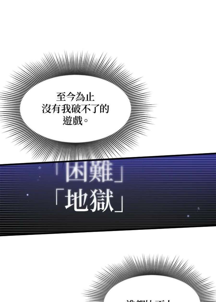 新手关卡太难了1话