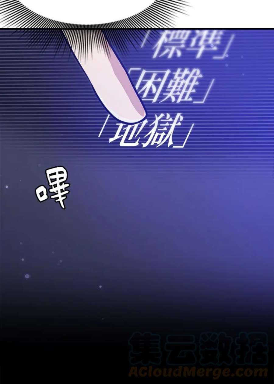 新手关卡太难了1话