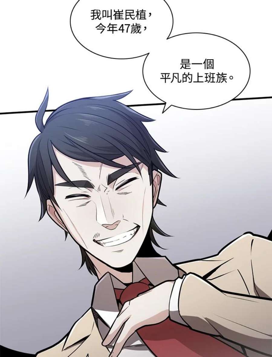 新手关卡太难了2话