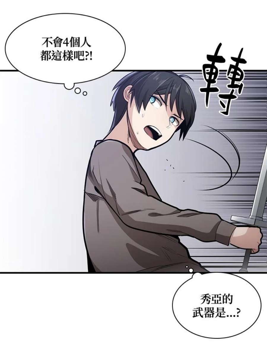 新手关卡太难了2话