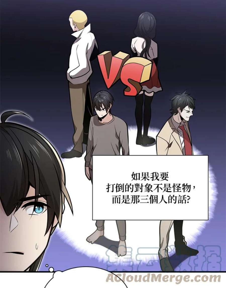 新手关卡太难了2话