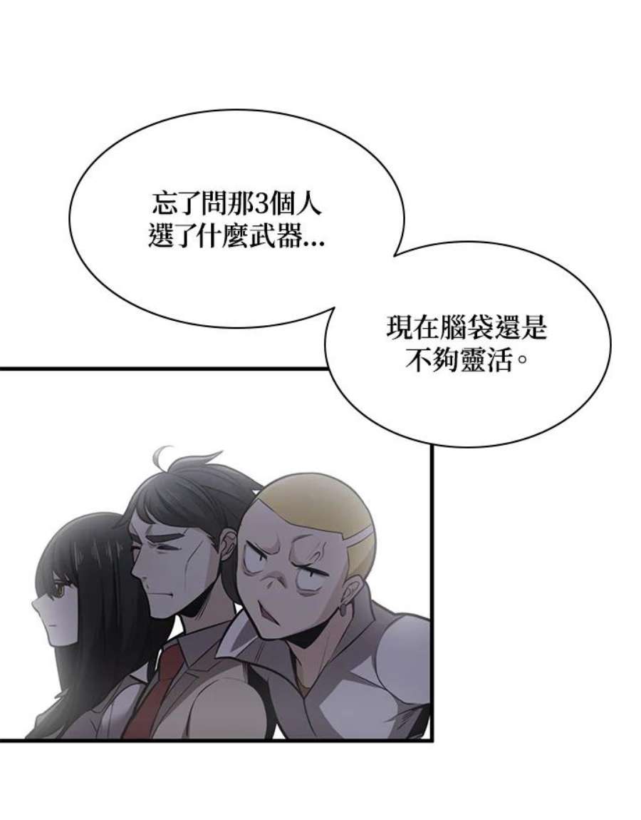 新手关卡太难了2话