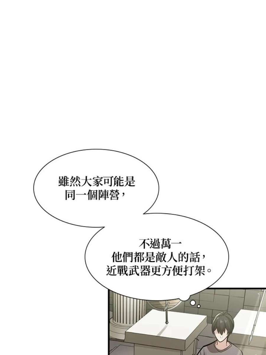 新手关卡太难了2话