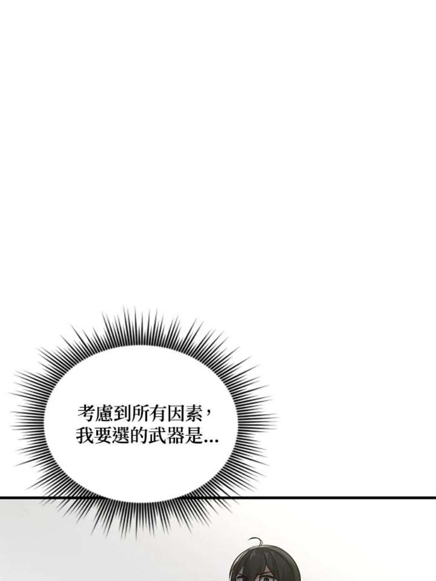 新手关卡太难了2话