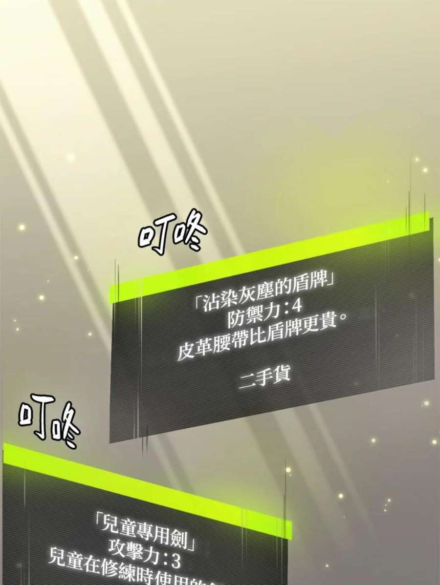 新手关卡太难了2话