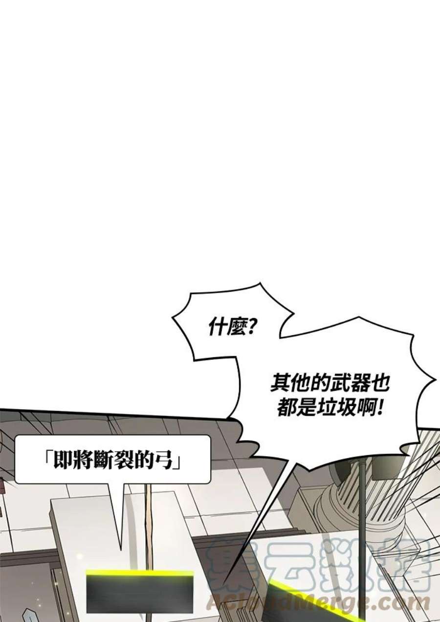 新手关卡太难了2话