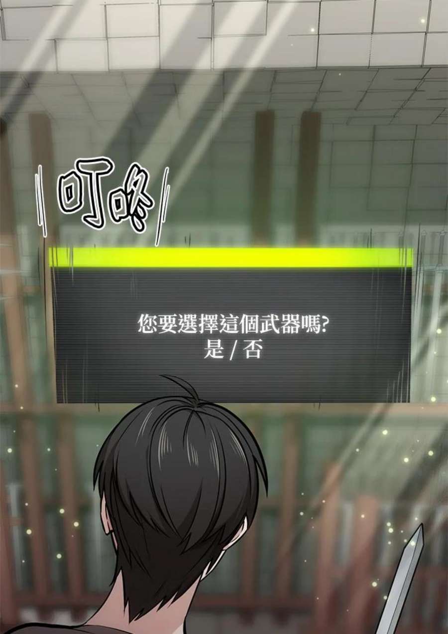 新手关卡太难了2话