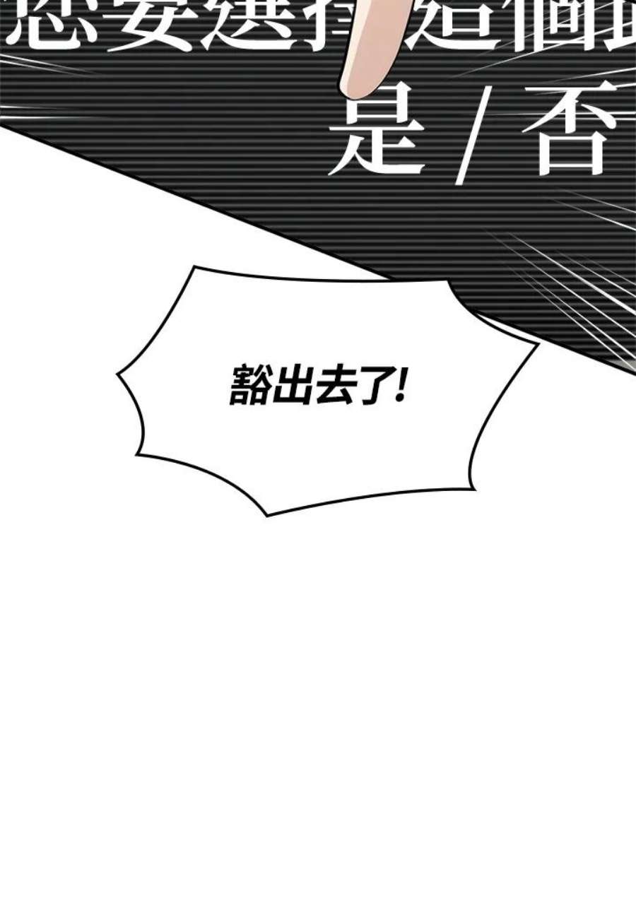 新手关卡太难了2话