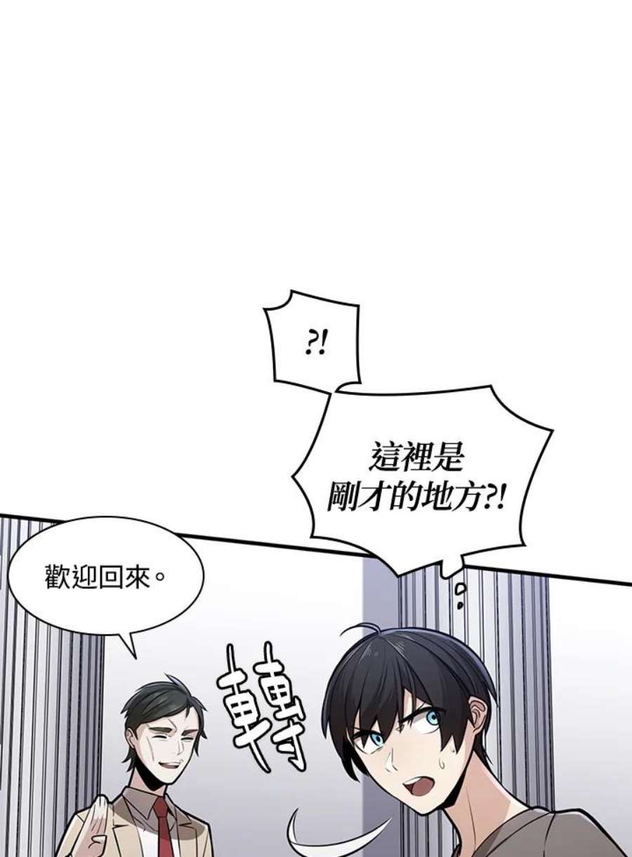新手关卡太难了2话