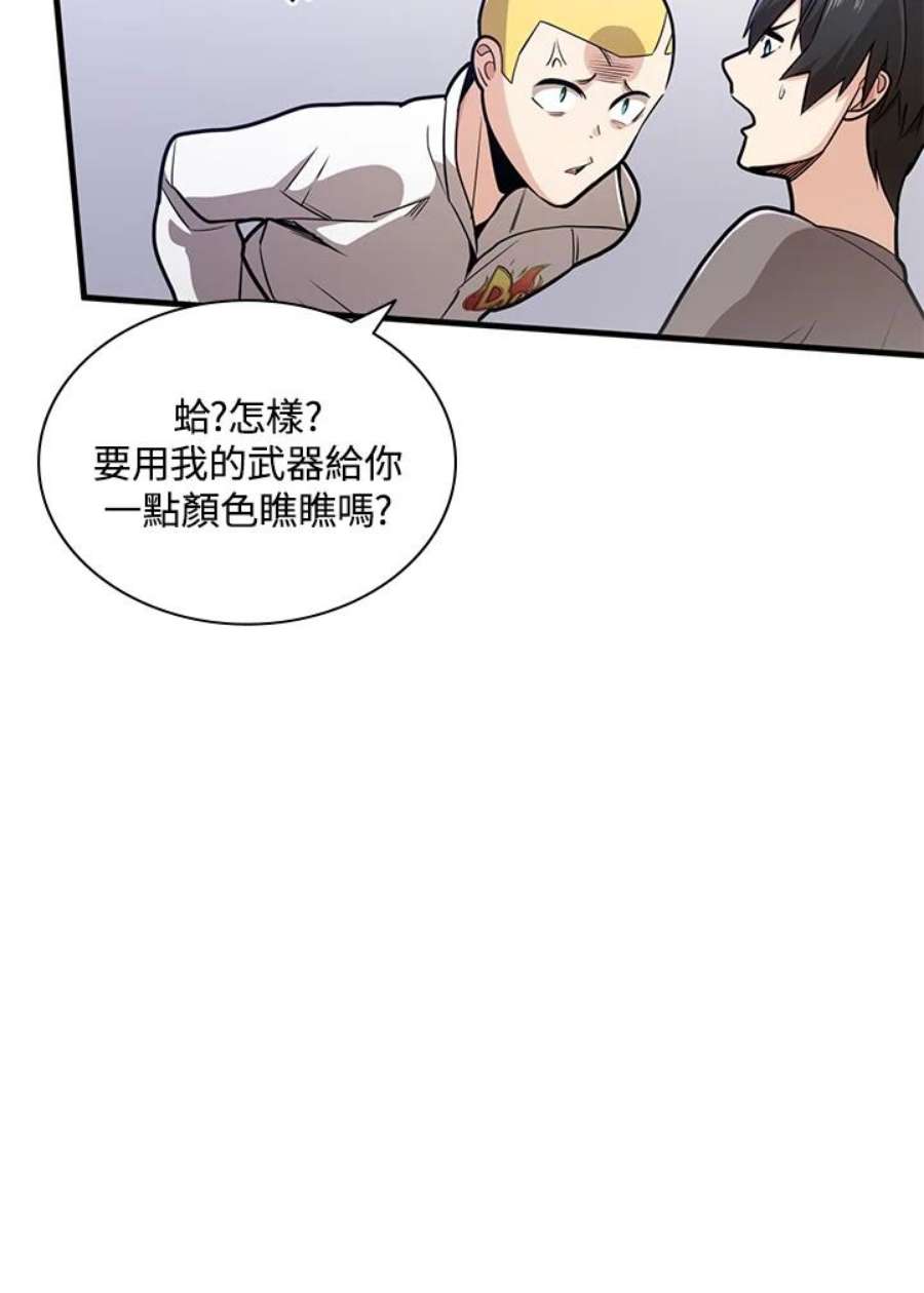 新手关卡太难了2话